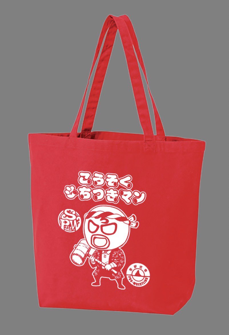 高速餅つきマン！！ アクスタ！トートバッグも残りわずかです。餅