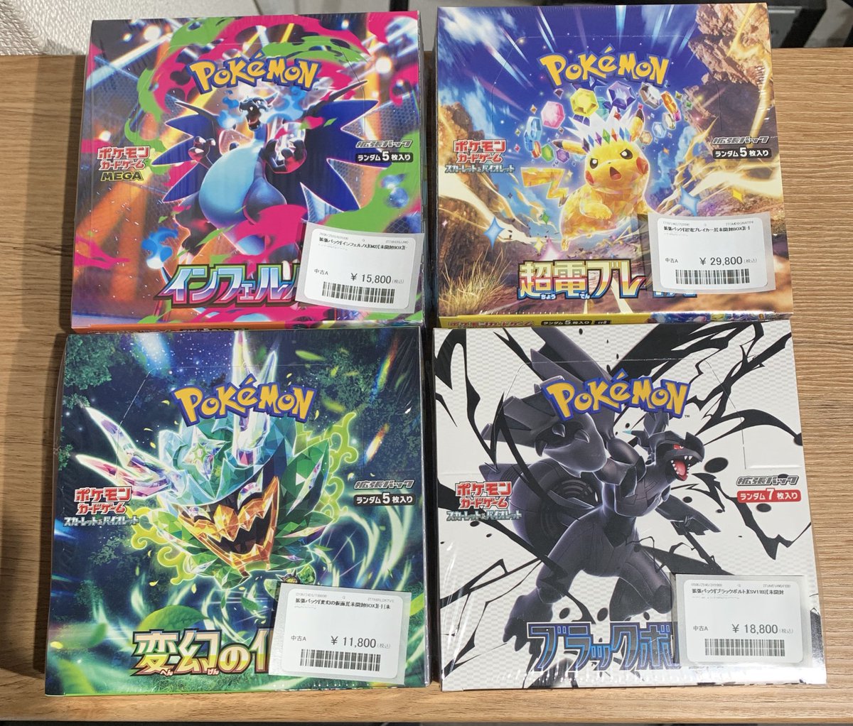 ポケモンカードbox インフェルノ シンフォニアブラックボルトクレイ変幻アルカナ ポケモンカードbox インフェルノ シンフォニアブラックボルトクレイ