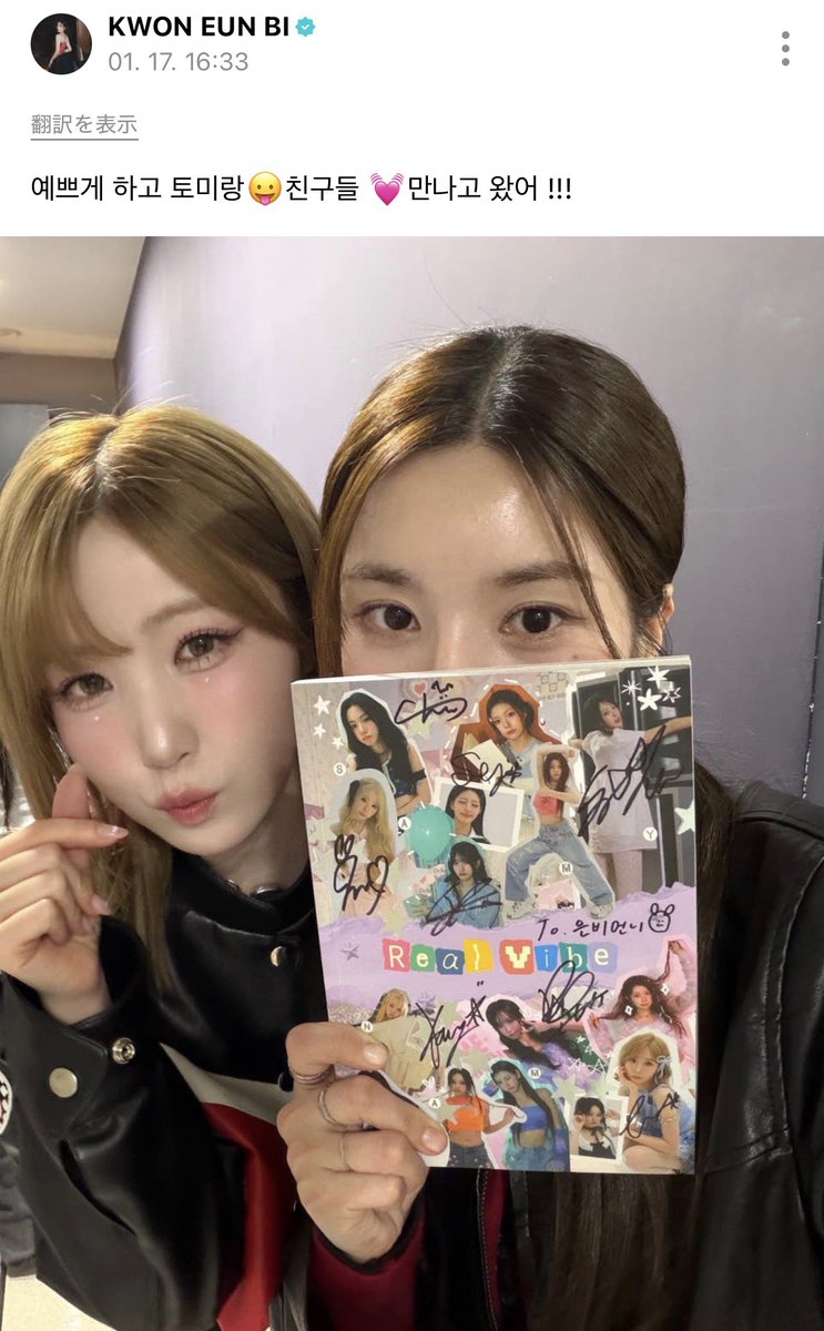 tosuka4's tweet image. 🥹

weverse.io/kwoneunbi/arti…
#KWONEUNBI #HITOMI