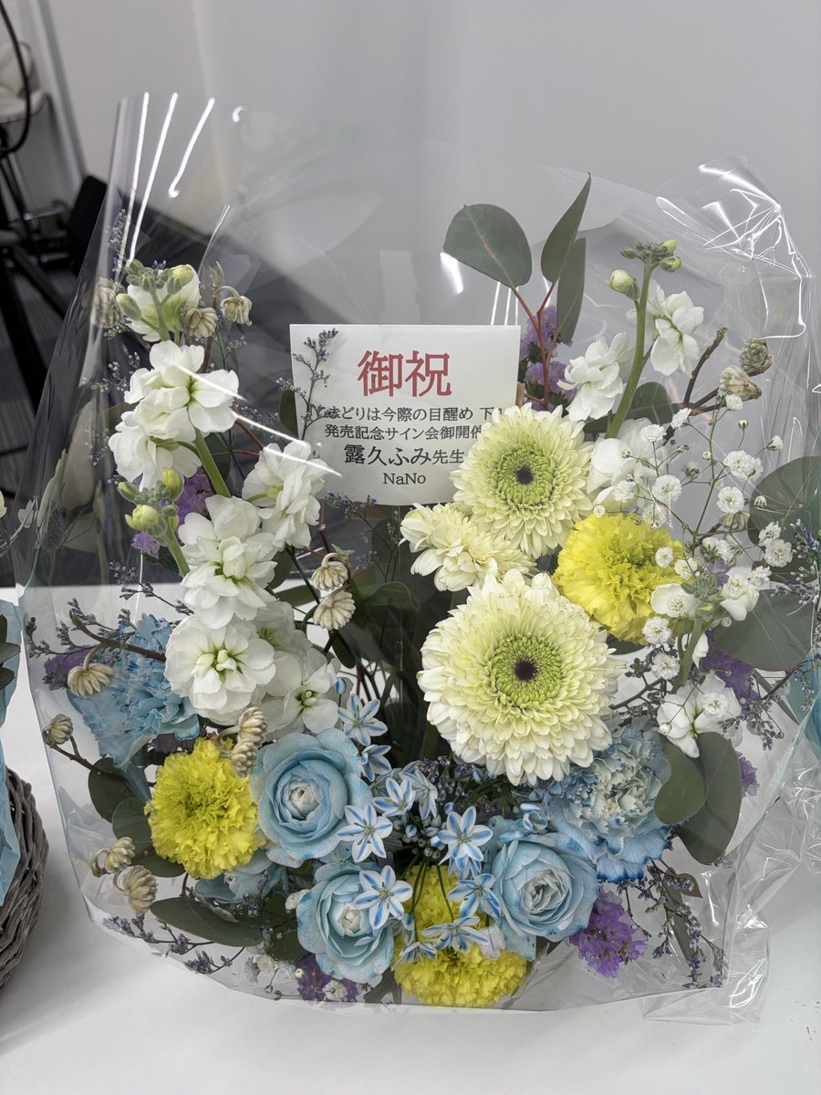 露久ふみ🥦🐯 (@tsuyuhisafumi) / Posts / X