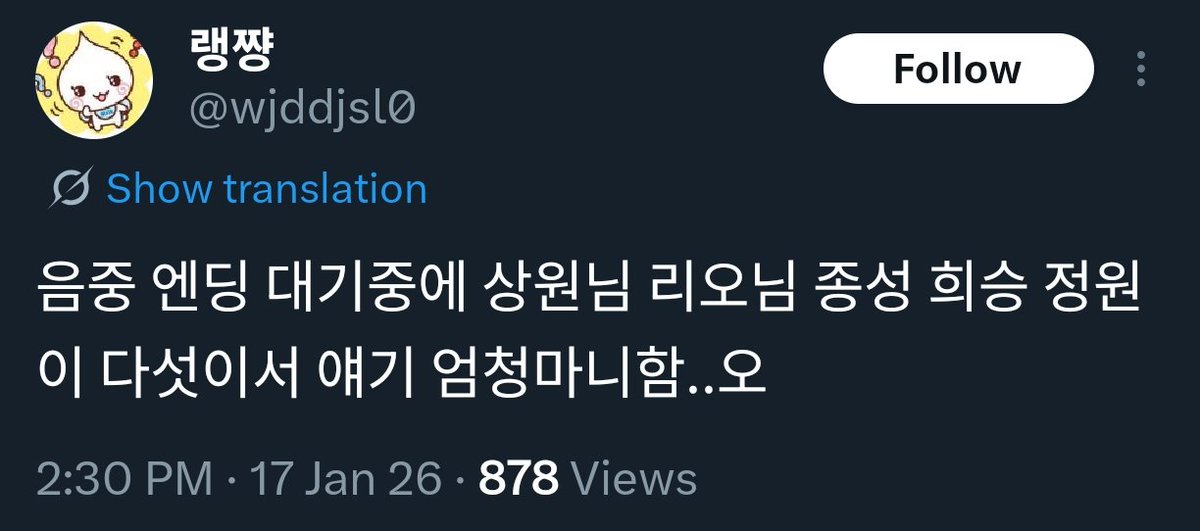 heeseungcokr's tweet photo. this op said while waiting for the music core ending sangwon and leo with jay, heeseung, jungwon were all five chatting a lot together https://t.co/FovySiNfmv