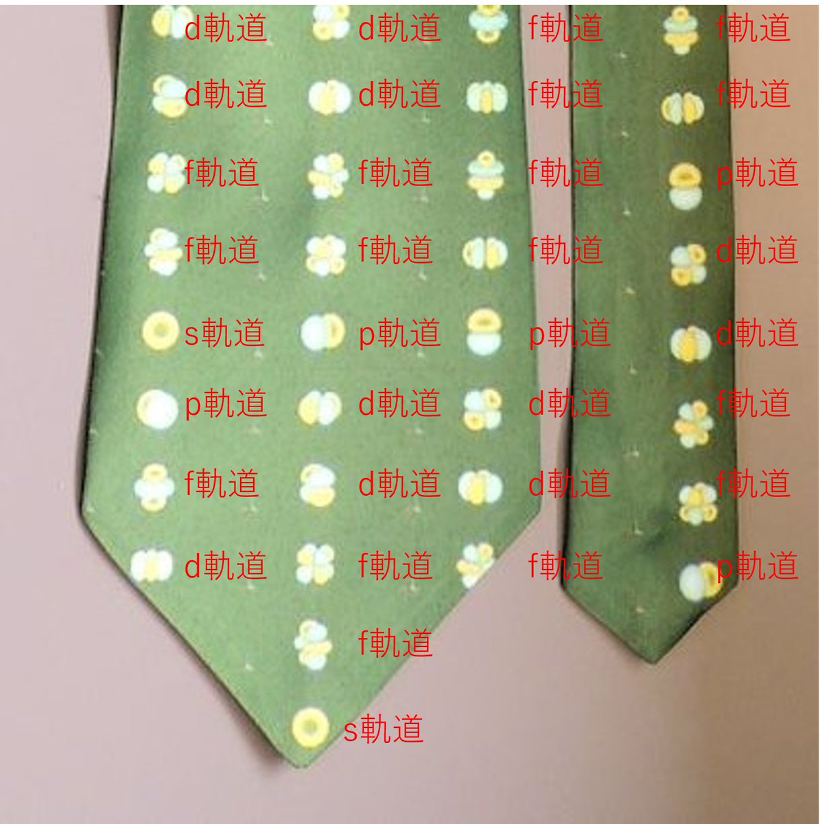 原子軌道ネクタイ（波動関数ネクタイ）～坂根先生のネクタイシリーズ12
#坂根先生のネクタイ
#岡山理科大学

原子軌道（波動関数）のネクタイ（緑色）です。