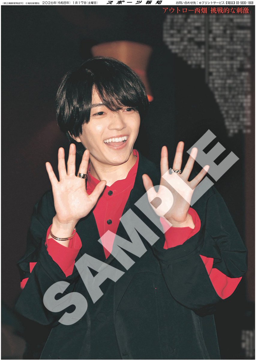 コンビニプリント販売中🐺】 17日付 #スポーツ報知 掲載🗞️ #なにわ