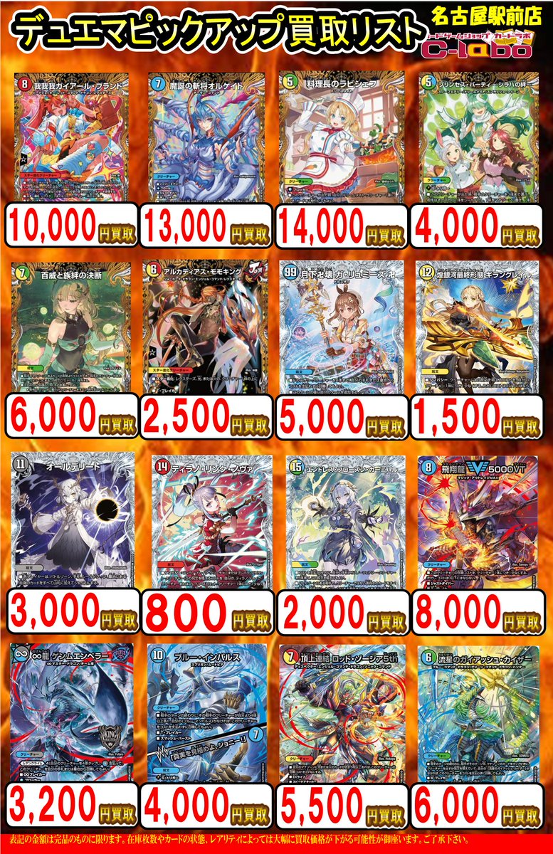 デュエマ買取情報】 最新弾 『邪神爆発デュエナマイトパック「王道W