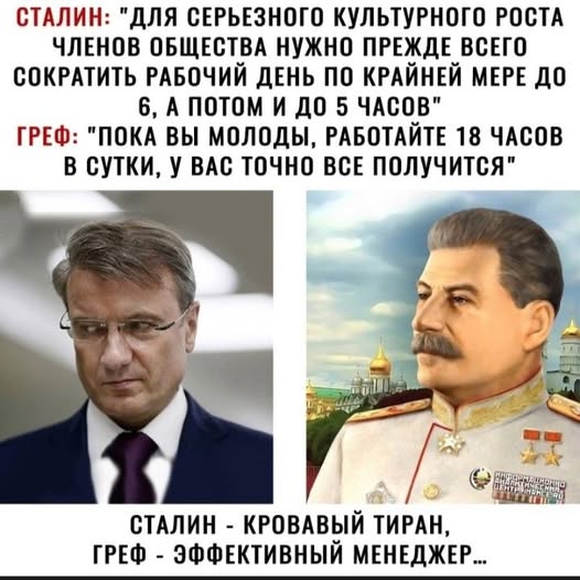 Тиран и эффективный менеджер.