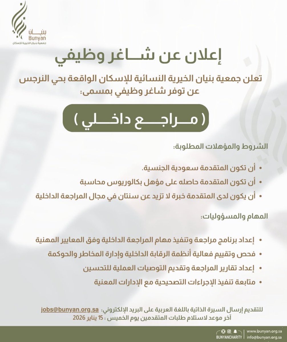 وظايف - الكليات التقنية tweet media