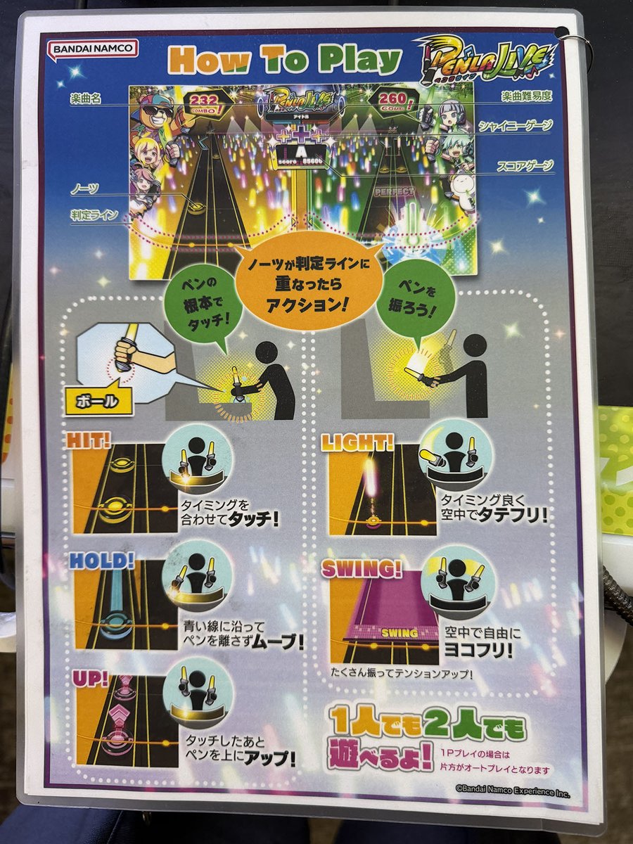 ariesukobeya's tweet photo. バンダイナムコリズムゲーム「ペンラライブ」のロケテスト（ラウワン横浜駅西口店）へ。2025年10月以来のロケテストです。
バージョンアップ版ということで、ノーツスピードが4段階→5段階へ。追加1クレジットでアンコールステージが1曲プレイ可能。
収録楽曲に追加楽曲はなかったです。 https://t.co/En5gLf9SjQ