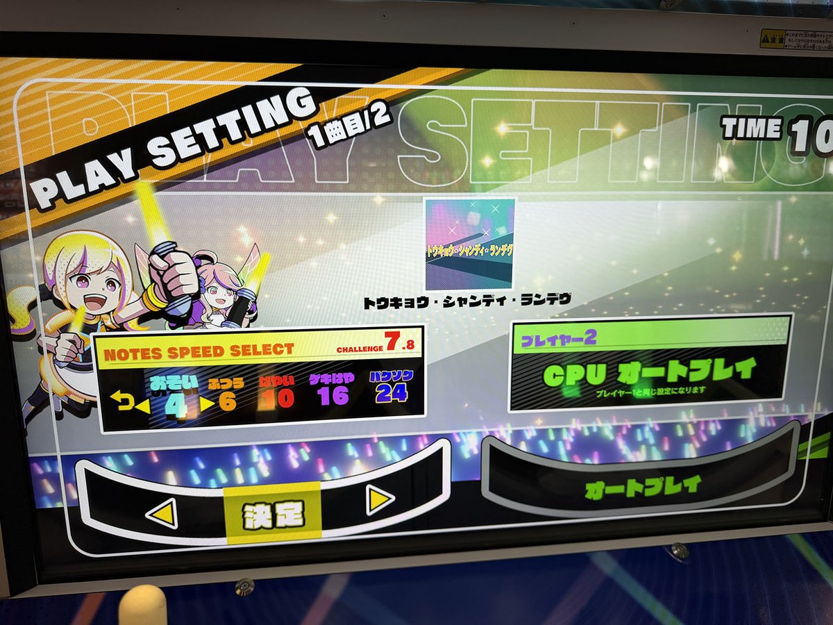 ariesukobeya's tweet photo. バンダイナムコリズムゲーム「ペンラライブ」のロケテスト（ラウワン横浜駅西口店）へ。2025年10月以来のロケテストです。
バージョンアップ版ということで、ノーツスピードが4段階→5段階へ。追加1クレジットでアンコールステージが1曲プレイ可能。
収録楽曲に追加楽曲はなかったです。 https://t.co/En5gLf9SjQ