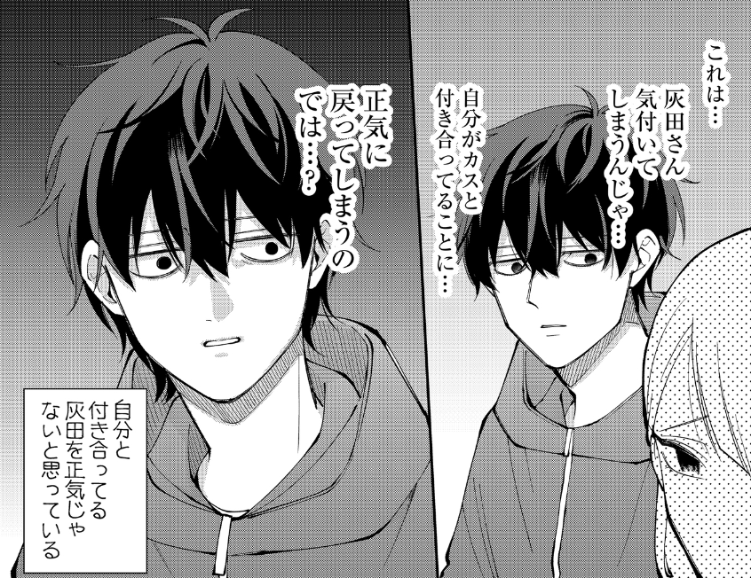 ⋱GANMA!で第26話公開中👀⋰

灰田が正気に戻ってしまうのを心配する黒井…

CM視聴で無料で読めます✨️
気になる方はこちらから↓
qecc.adj.st/magazine/moria…