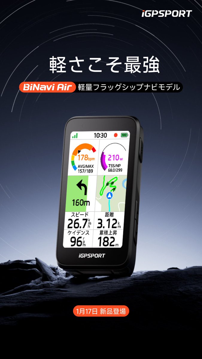 iGPSPORT Japan (@iGPSPORT_JP) / Posts / X