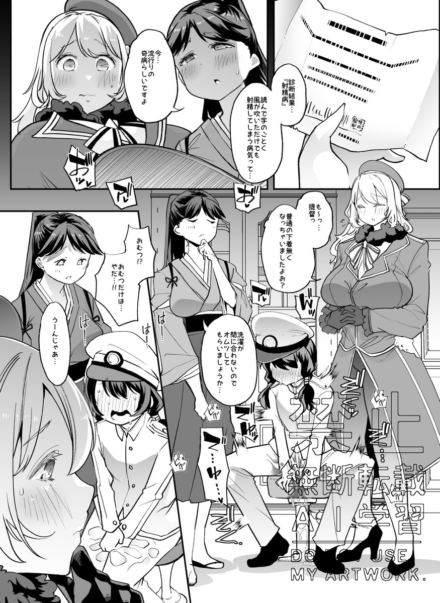 Skeb ありがとうございました! 