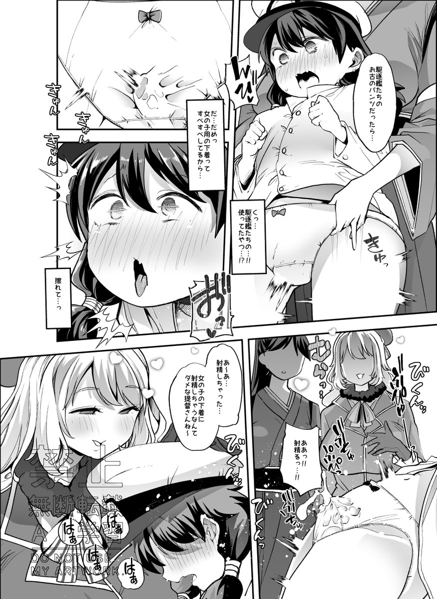 Skeb ありがとうございました! 