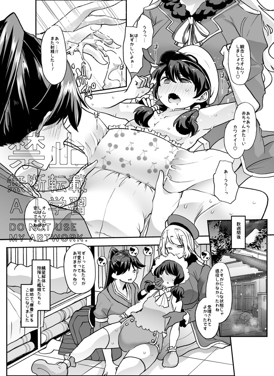 Skeb ありがとうございました! 