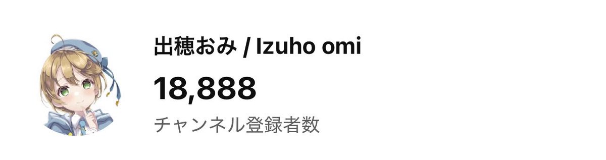 Izuho_omi's tweet image. 撮れた！😊✨

ご登録ありがとうございます！！