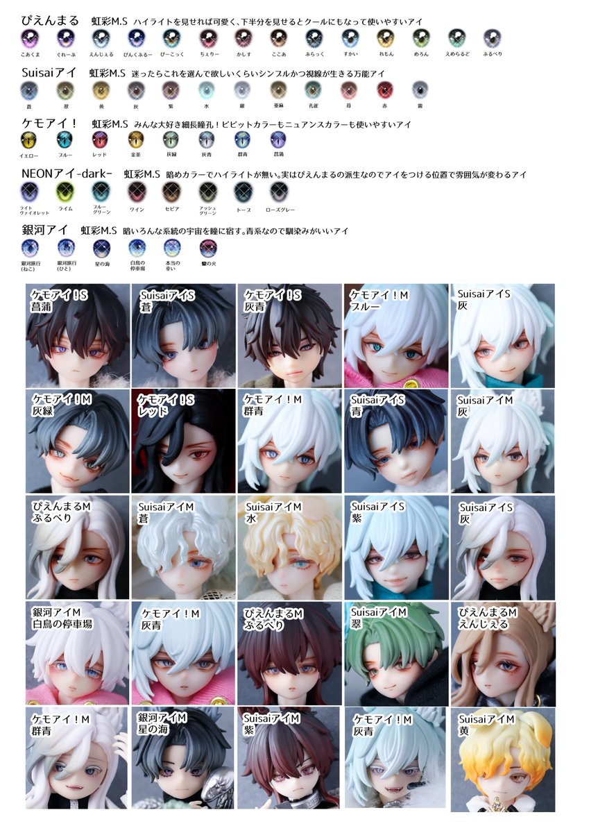 🌟通販のお知らせ📢

5.5mmデカールアイ受注受付💁‍♀️

1/18(日)20:15〜

ショップはプロフのリンクから🔗

よろしくお願いします！

#シチリアの追憶 
#エデンアイ