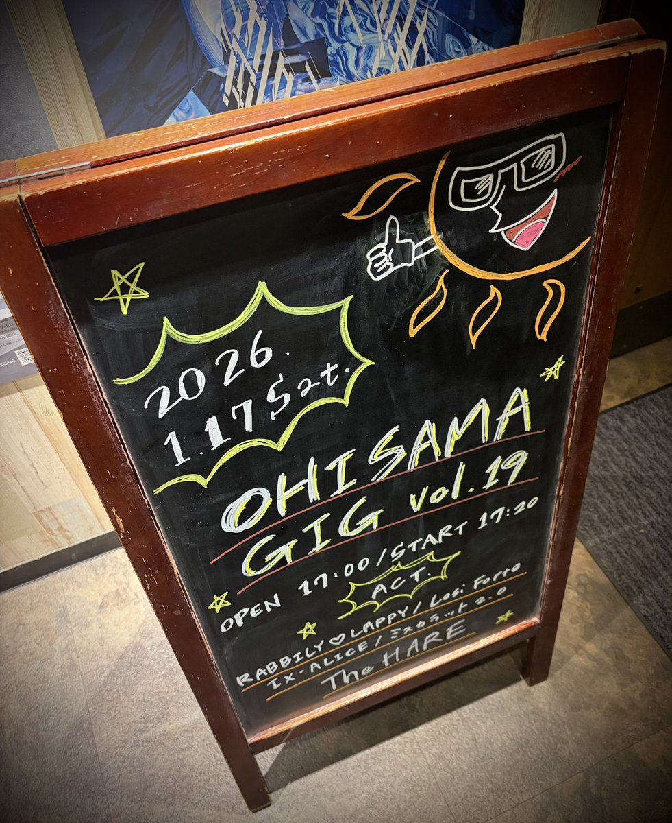 待ってます☀️ #看板は山崎あかねさん作