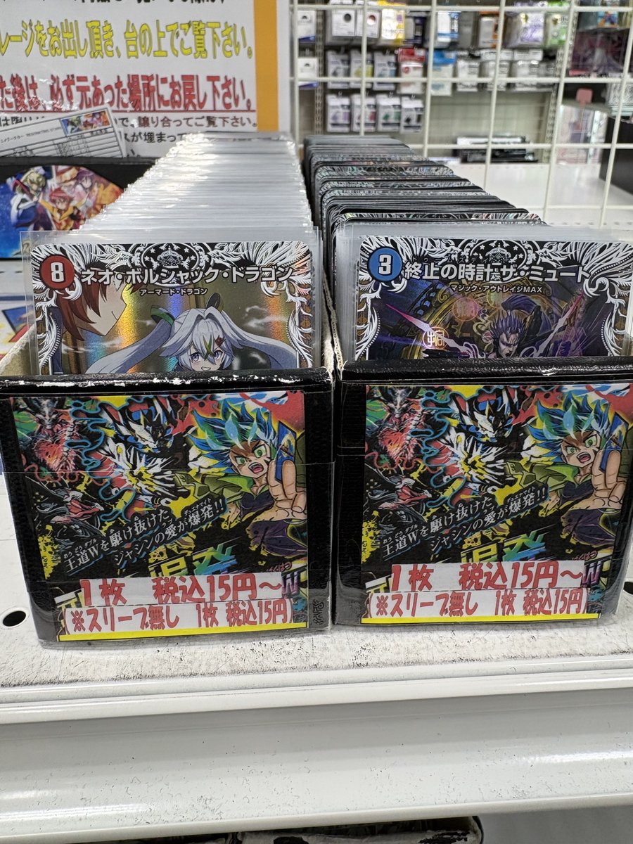 デュエマ 販売情報】 「邪神爆発 デュエナマイトパック 王道W」 金