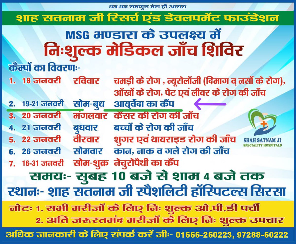 Poojneeya Mata Aaskaur Ji Ayurvedic Hospital tweet media