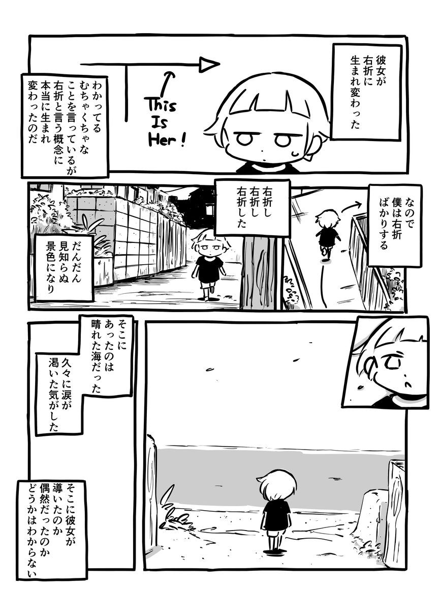 右折 