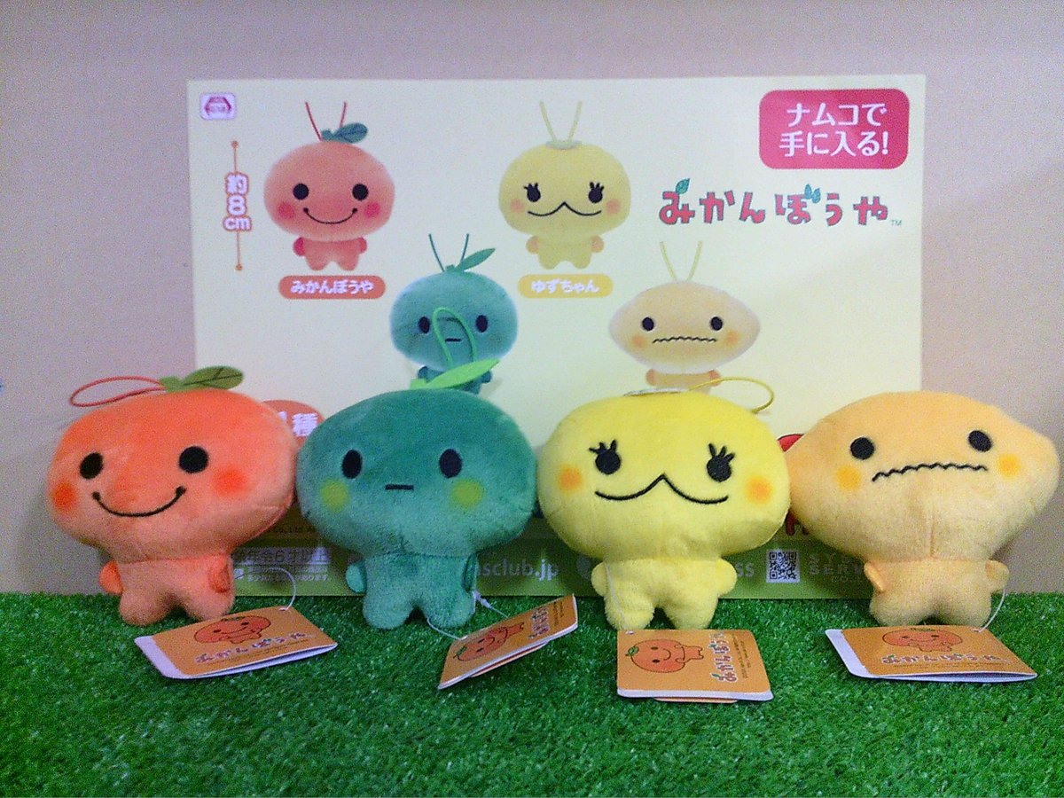 サンエックス みかんぼうや スダチちゃん ぬいぐるみ サンエックス