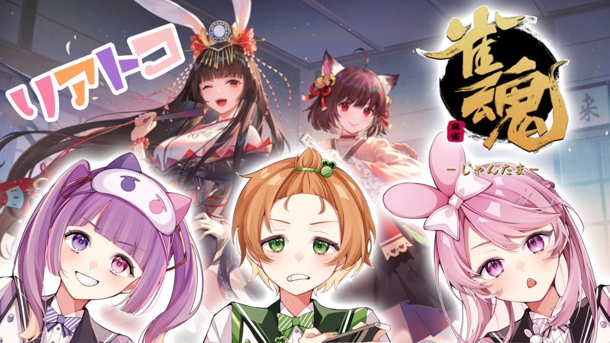 リアトコ-ReaToko- tweet media