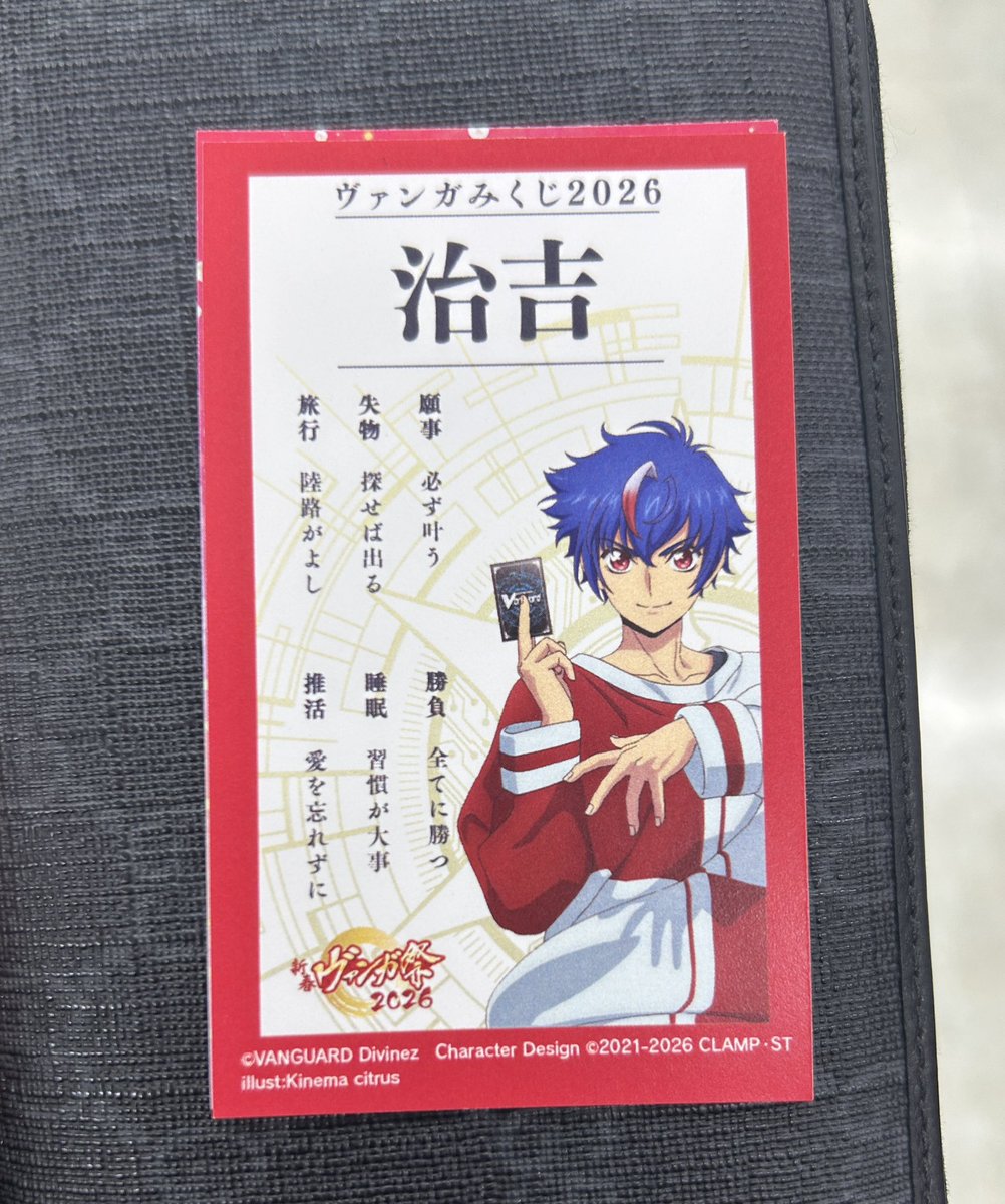 ヴァンガード 大ヴァンガ祭 ポスカ 大ヴァンガ祭2024」イベントレポート到着 | アニメイトタイムズ