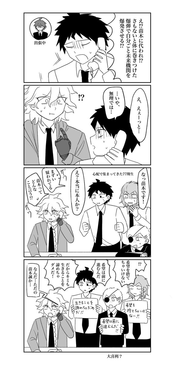 逆バージョン 