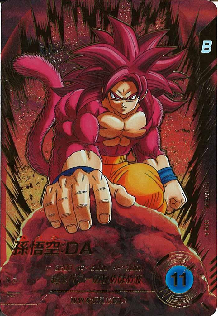 孫悟空 : DA パラレル ＋ ゴジータBR ＋おまけ DBSDV #通販】 ✨入荷情報✨ ✓[DB_SDV7]孫悟空:DA（パラレル）【GDR