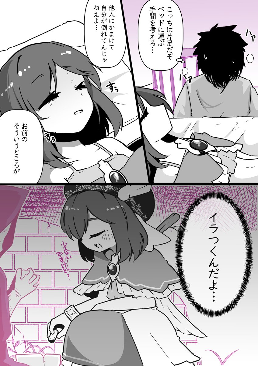 追放した女の子が復讐しにきた?㉙ 