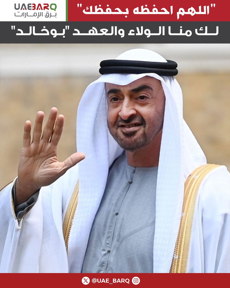 برق الإمارات tweet media