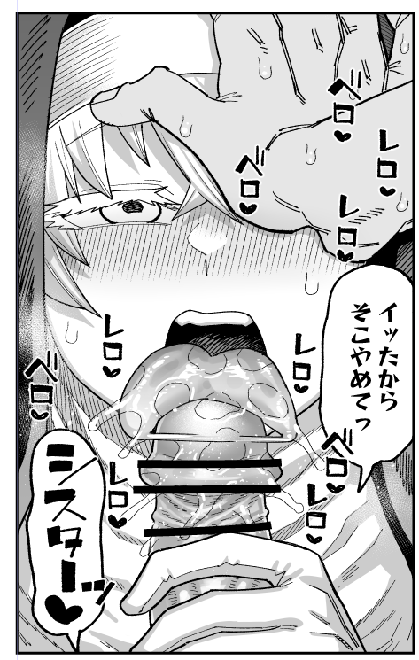 (R-18)イッた後も責め続けるフェラすき 