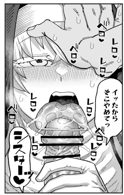 (R-18)イッた後も責め続けるフェラすき 