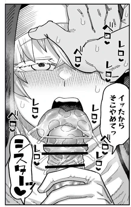(R-18)イッた後も責め続けるフェラすき 