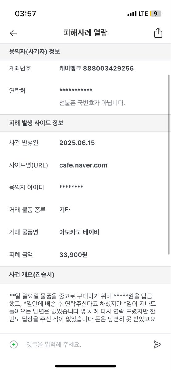 dwln88's tweet photo. @rrrrll01 @i_song87093 @yurisi___ 저도 7월달에 저년한테 당햇어요!^^ 그땐 케이뱅크 888003429256 이계좌로 활동햇엇고 바로 더치트에 올리니 다른 피해자분도 계시더라구요. 이년은 트위터 이외에도 네이버 카페에서도 글 올리면서 활동하는 것 같아요. 조심하세요 ㅠㅠ https://t.co/L9RruouJTB