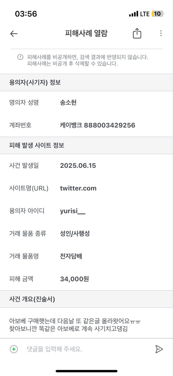 dwln88's tweet photo. @rrrrll01 @i_song87093 @yurisi___ 저도 7월달에 저년한테 당햇어요!^^ 그땐 케이뱅크 888003429256 이계좌로 활동햇엇고 바로 더치트에 올리니 다른 피해자분도 계시더라구요. 이년은 트위터 이외에도 네이버 카페에서도 글 올리면서 활동하는 것 같아요. 조심하세요 ㅠㅠ https://t.co/L9RruouJTB