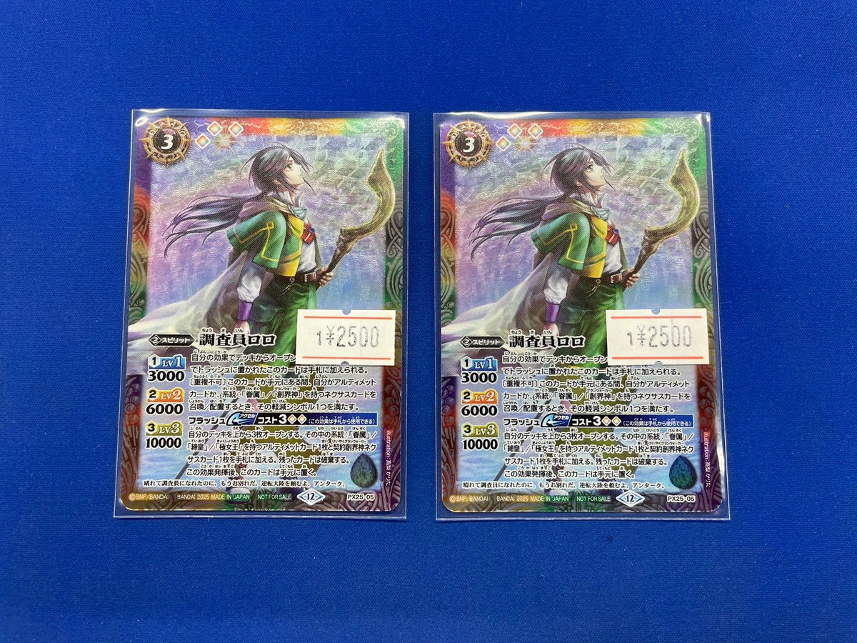 バトスピ販売情報】 調査員ロロ ショップバトルのプロモカードが入荷