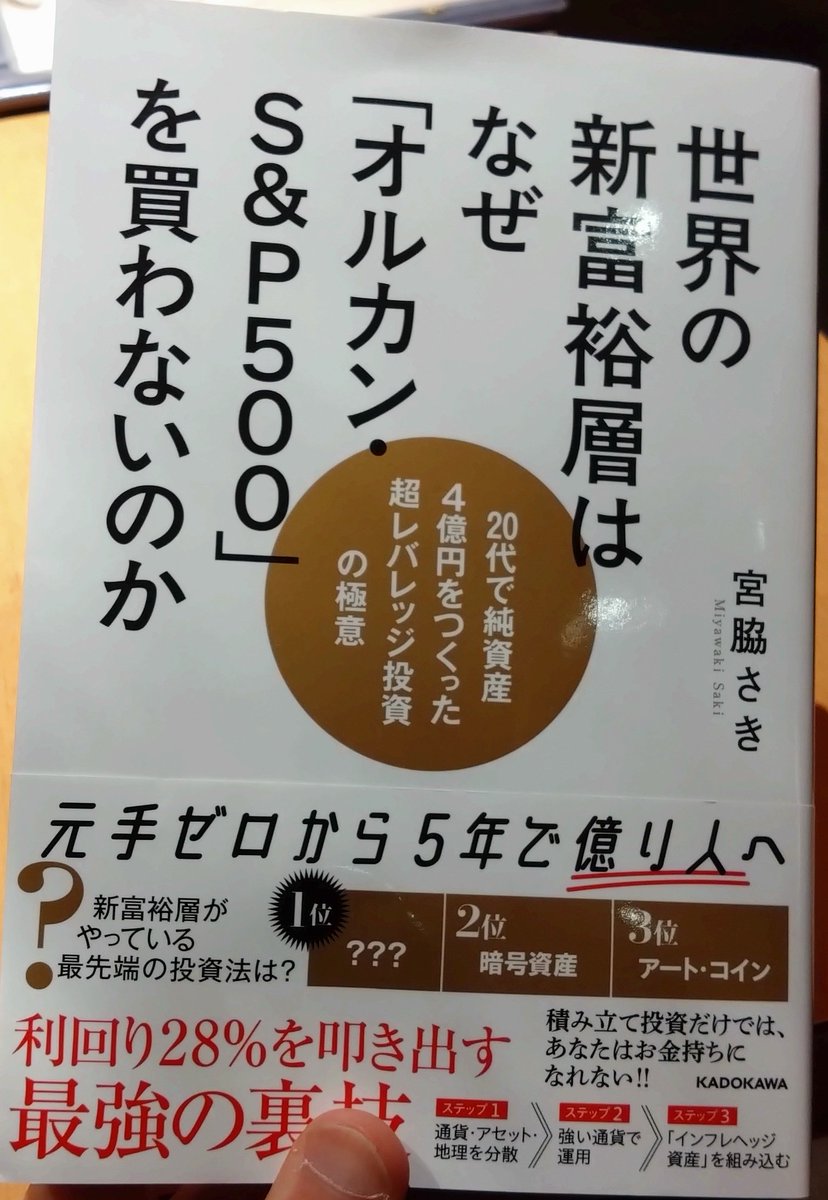 宮脇さき（さき@海外不動産） X (@saki__miya__) / Posts / X