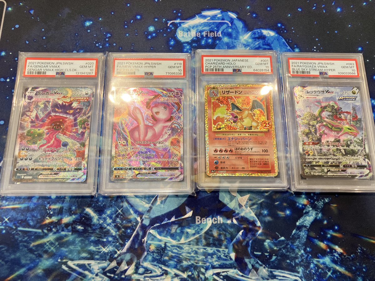 ✨通販サイト✨ 🌟ゲンガーVMAX 🌟ミュウVMAX 🌟レックウザVMAX