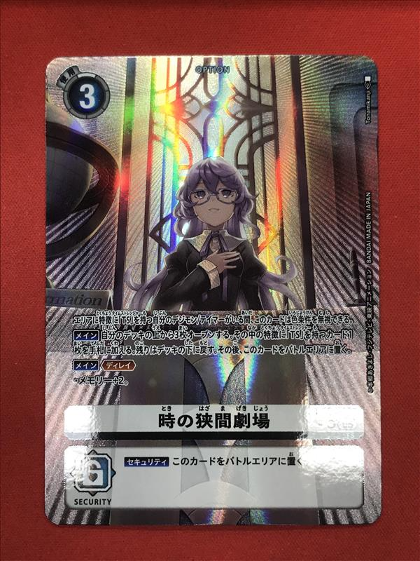 時の狭間劇場（パラレル☆）〔R〕【白/オプション/BT24-100】〈TIME