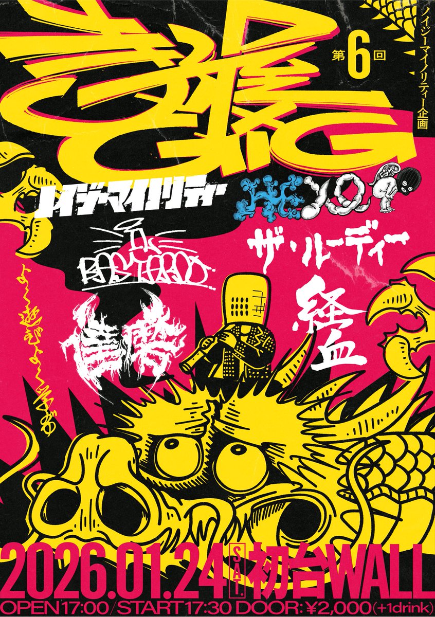 HEXOisFBHxCpunx's tweet image. 来週！1/24(土)ウォール！
我々は新年一発目っすわ
是非遊びに来てくだしぇ
よろすこたのんますたーべーしょん