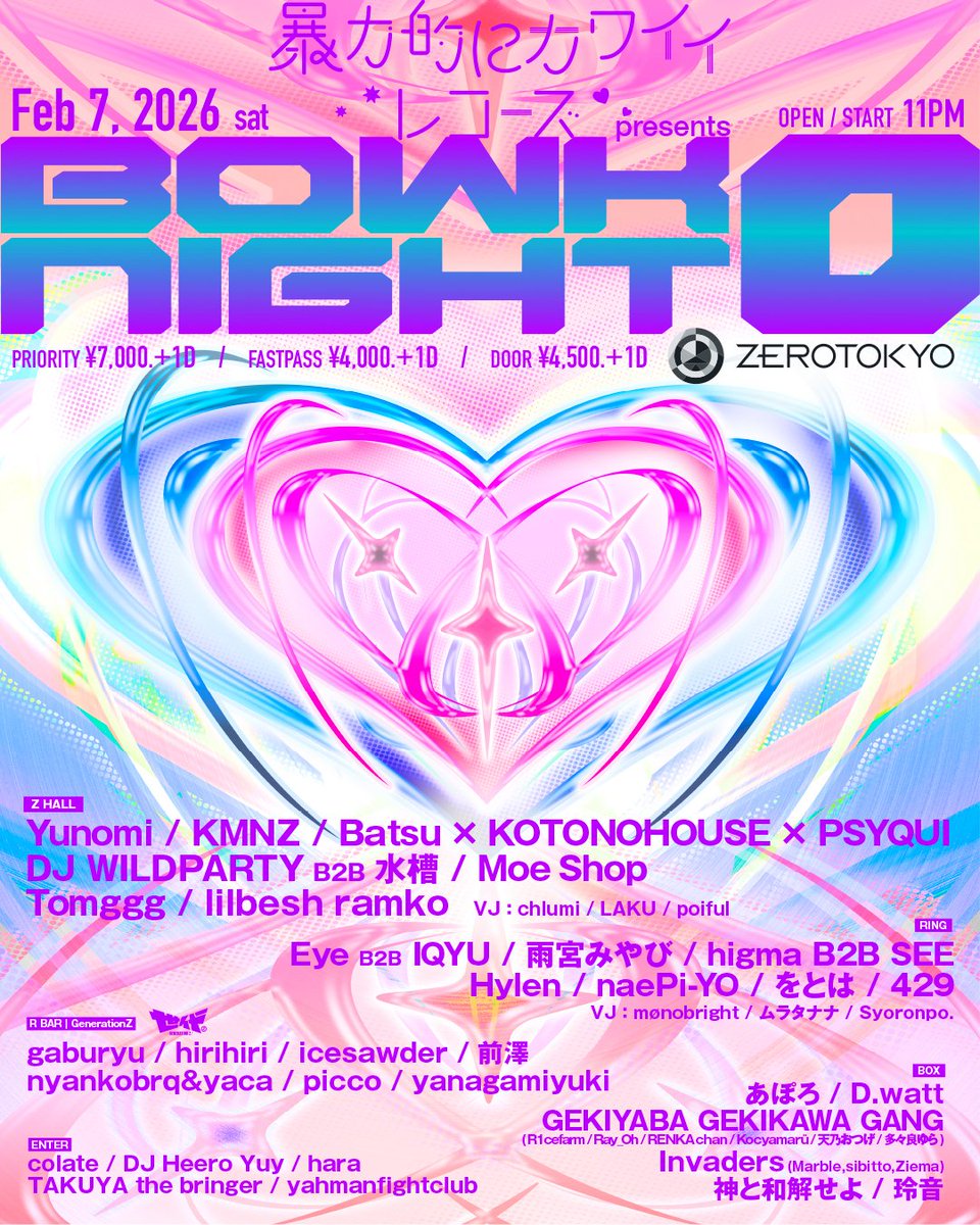 kawaiibouryoku's tweet image. 🔪 2026.02.07 sat 23:00 🍭
"暴力的にカワイイレコーズ"
presents「𝐁𝐎𝐖𝐊 𝐍𝐈𝐆𝐇𝐓 𝟎」
➤ @ZEROTOKYO_JAPAN 

✸ 昨年お台場に6,000人を動員した通称 #暴カワ にて密かに発足した"暴力的にカワイイレコーズ"のオフィシャルパーティーが初開催❣️

🎟️𝗧𝗶𝗰𝗸𝗲𝘁* 特典：暴カワレコステッカー🎁…