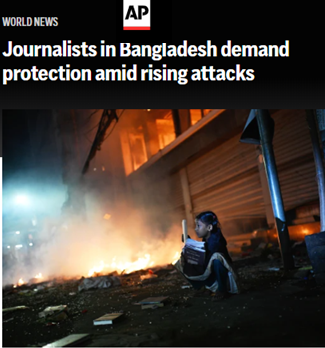 albd1971's tweet image. Press Freedom Under Attack in Bangladesh 

Journalists, editors, and media owners are demanding protection after mob attacks on The Daily Star and Prothom Alo, Bangladesh’s leading English and Bangla newspapers. Newsrooms were stormed, buildings set on fire, and journalists…