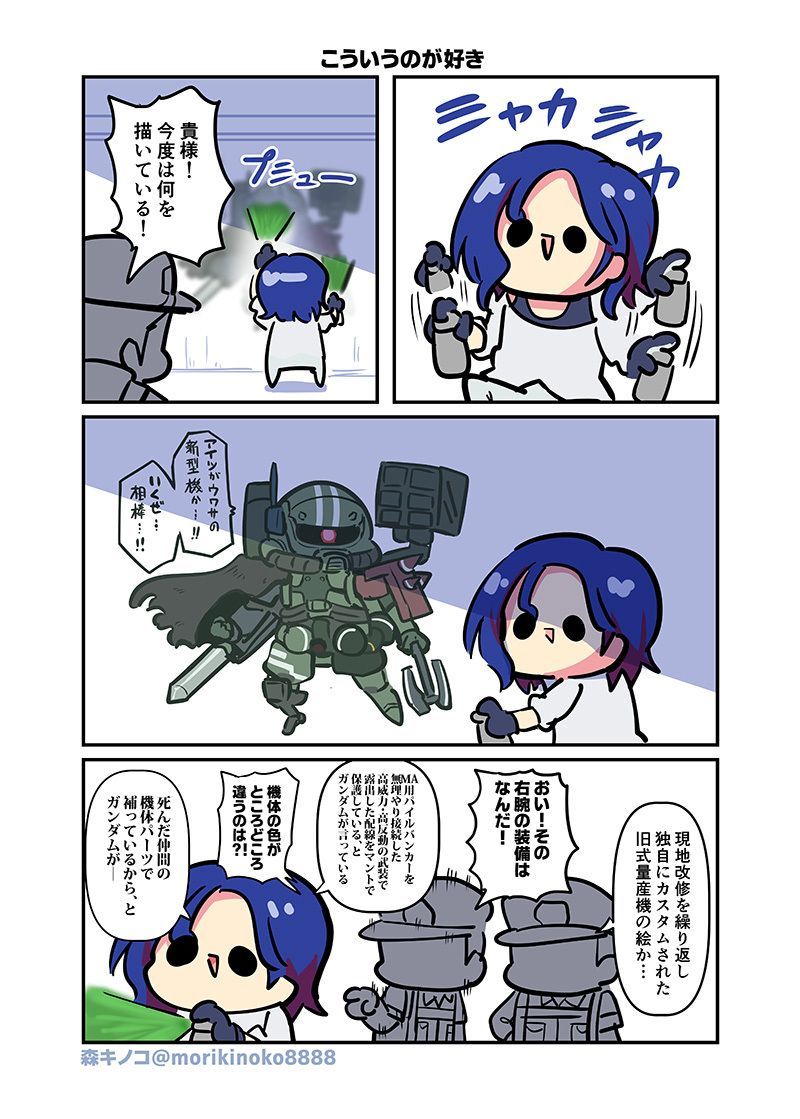 森キノコ☆冬コミ新刊委託中 (@morikinoko8888) on X