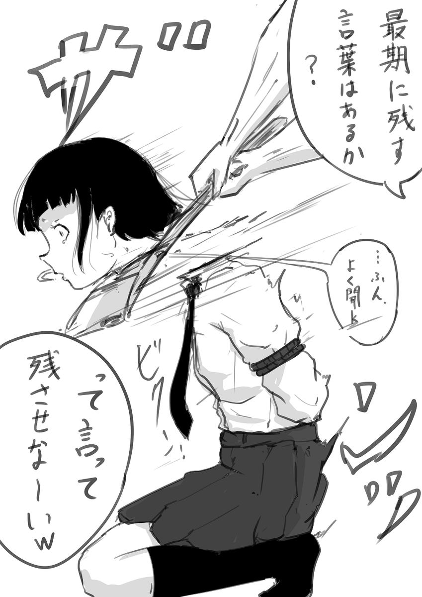 ※リョナ注意らくがき
マナーを守りましょう!😡 