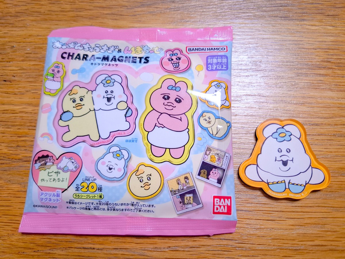 tabehapi's tweet image. 欲しかったんぽちゃむときみまろでたー！😍✨️