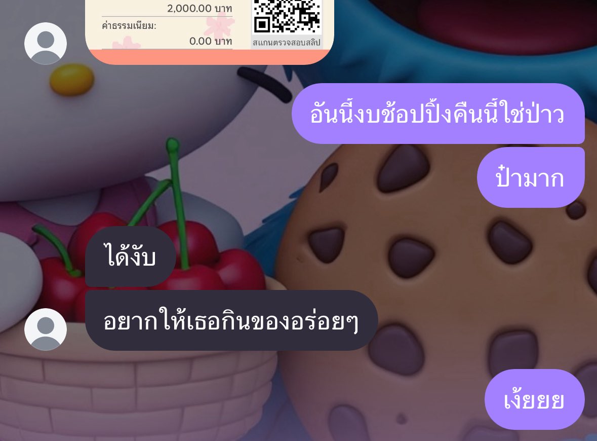 ผัวโอนถี่ขนาดนี้ใครจะไปเลิก โกดมาจากไหนก้อหายหมด จบนะ