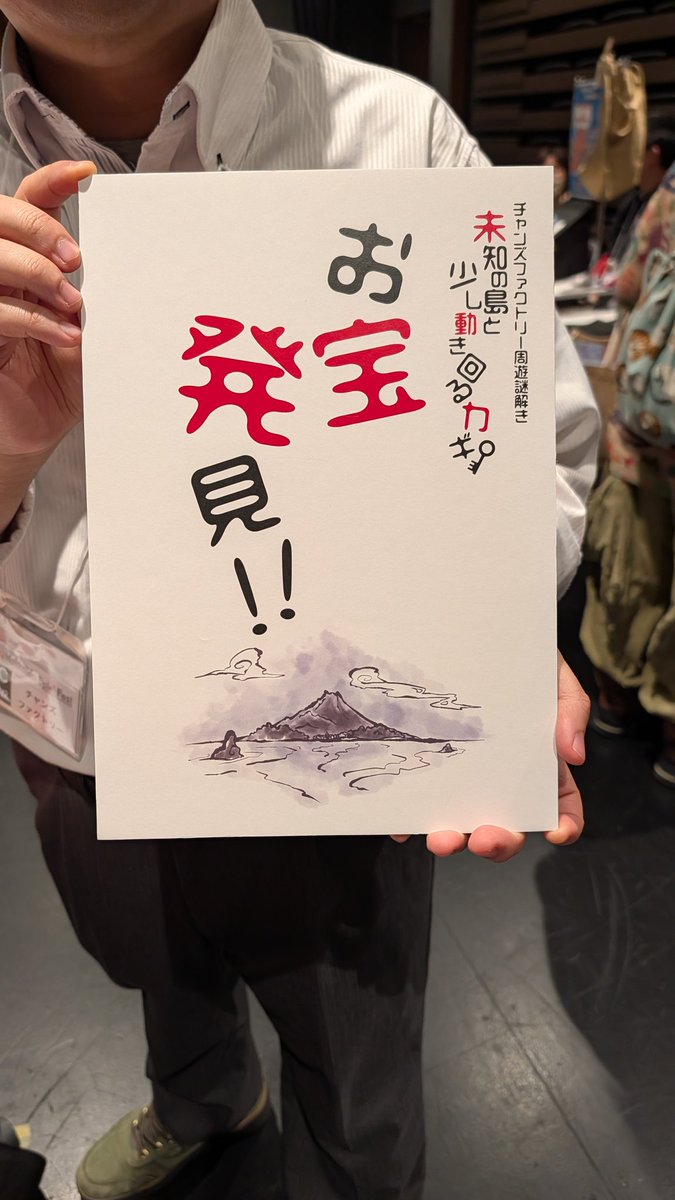 チャンズファクトリーさんの周遊謎解きしてした！優しい皆さんのおかげでなんとかなったし、楽しかったー！  #シュピフェス