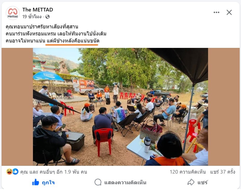 🤭 ตรึงใจใน CAPTION ปิดท้าย