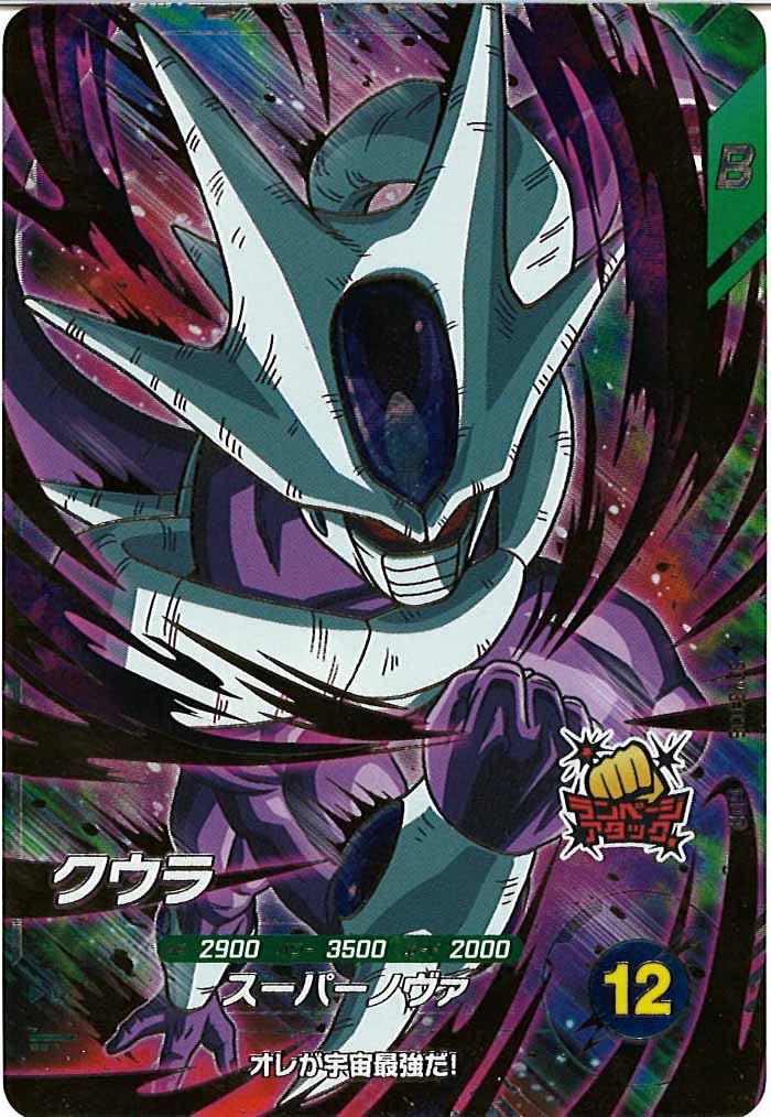 DBSDV #通販】 ✨入荷情報✨ ✓[DB_SDV7]孫悟空:DA（パラレル）【GDR