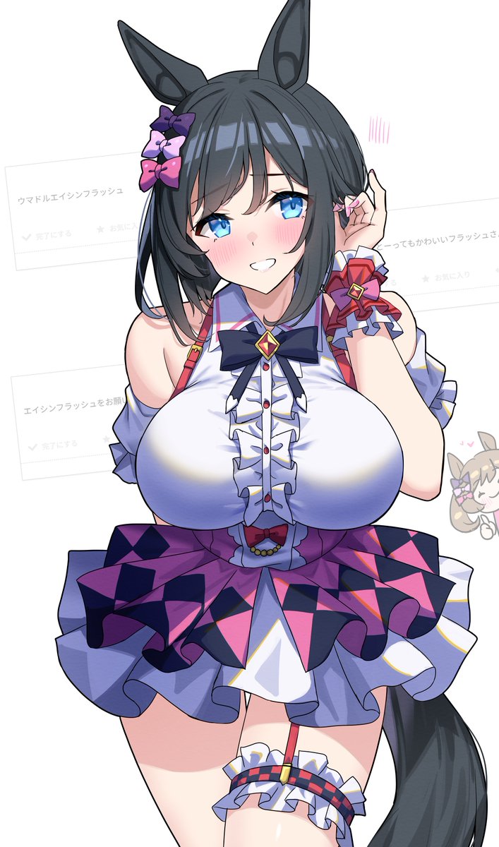 エイシンさん…?! 